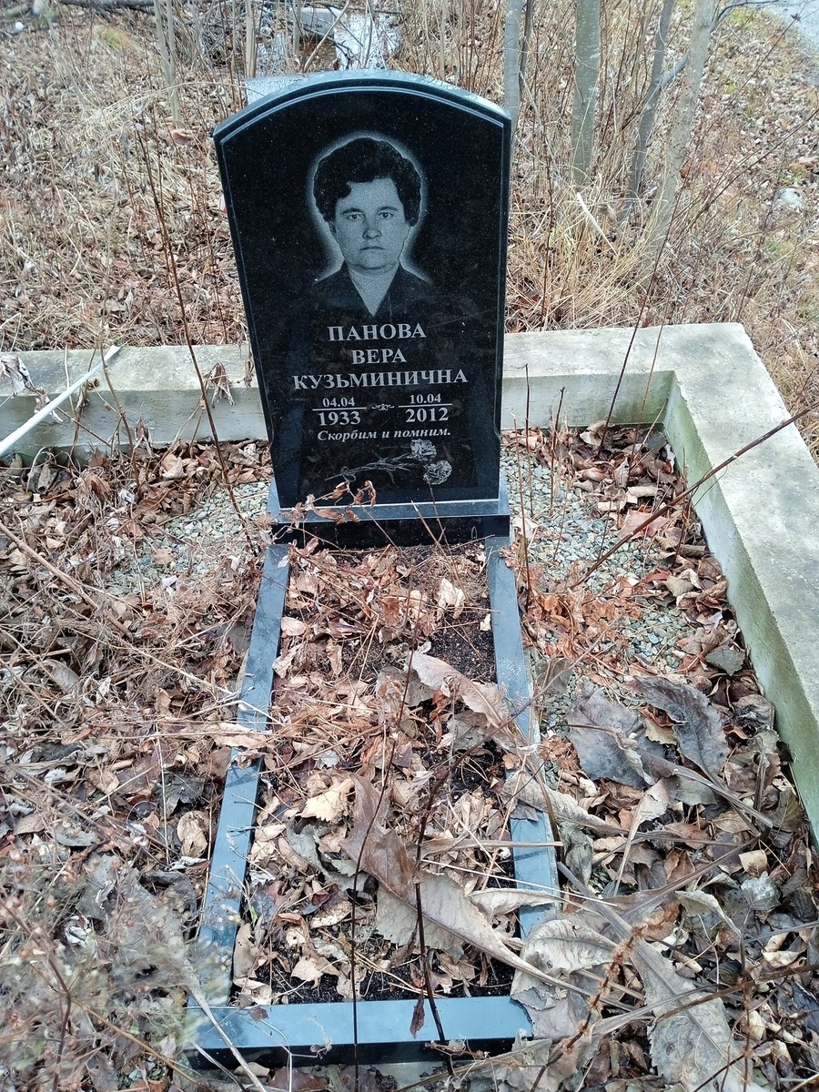 Панова Вера Кузьминична