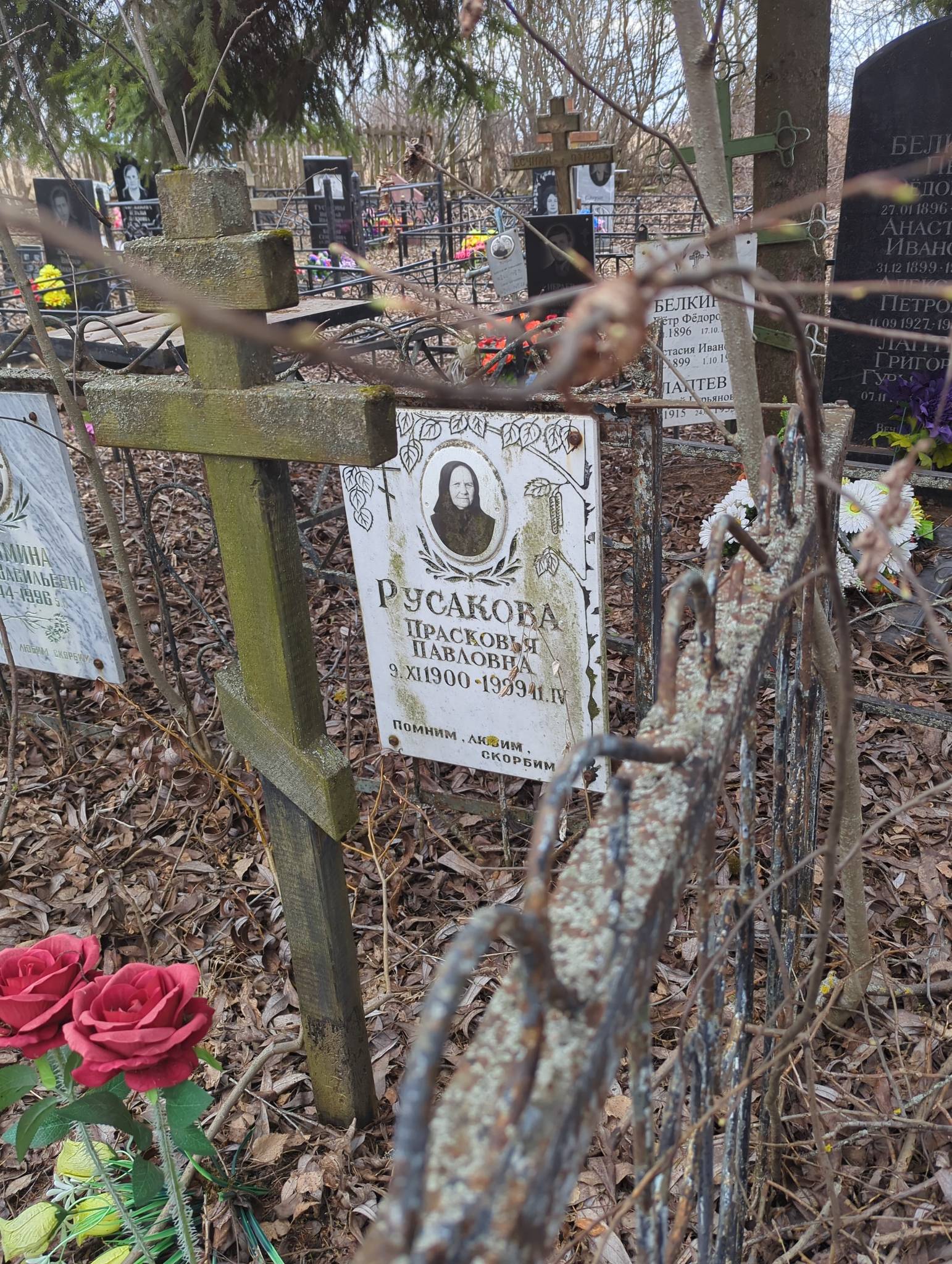 Русакова Прасковья Павловна