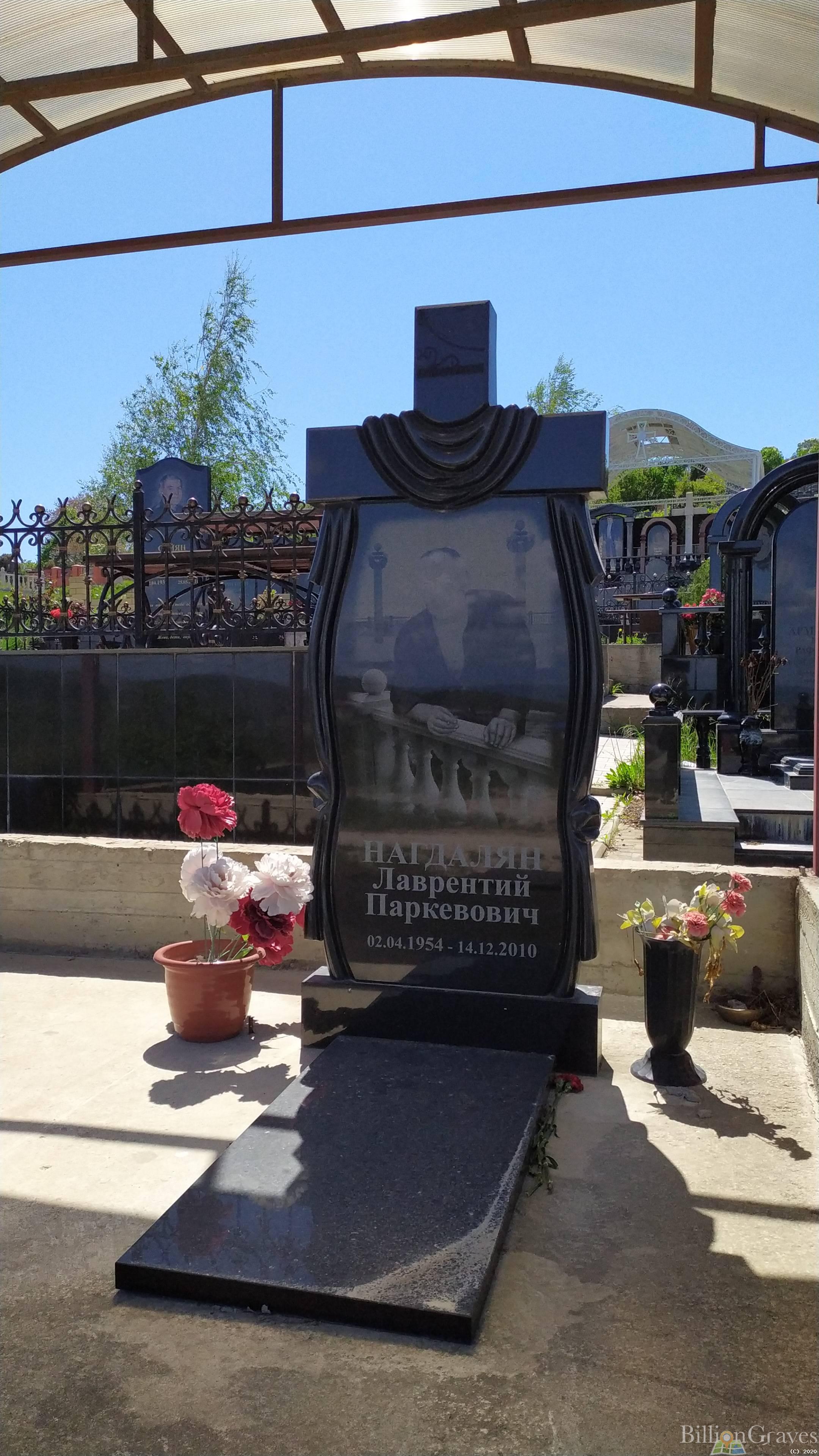 Нагдалян Лаврентий Паркенович