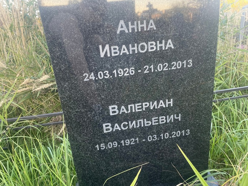 Валериан Зеленов Васильевич