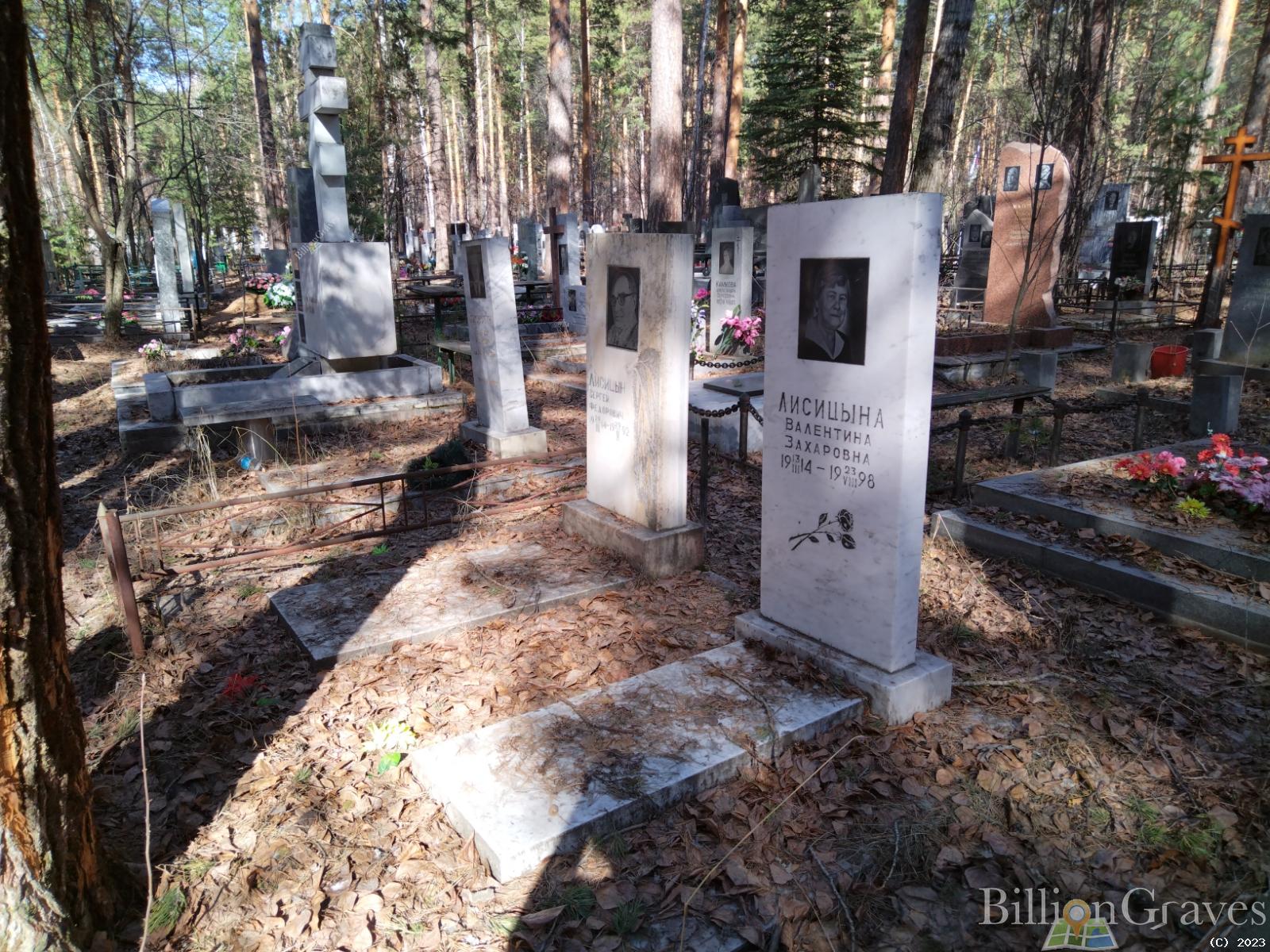 Лисицына Валентина Захаровна