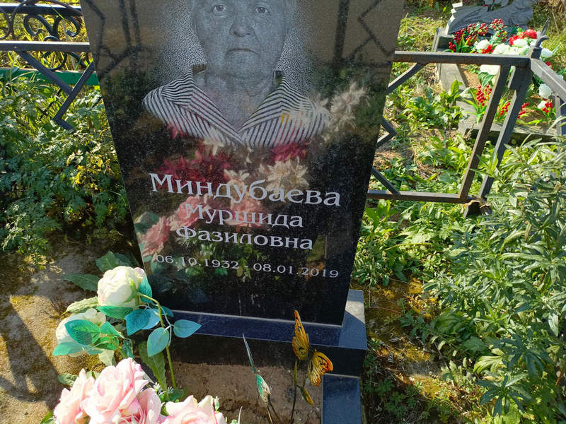 Муршида Миндубаева Фазиловна