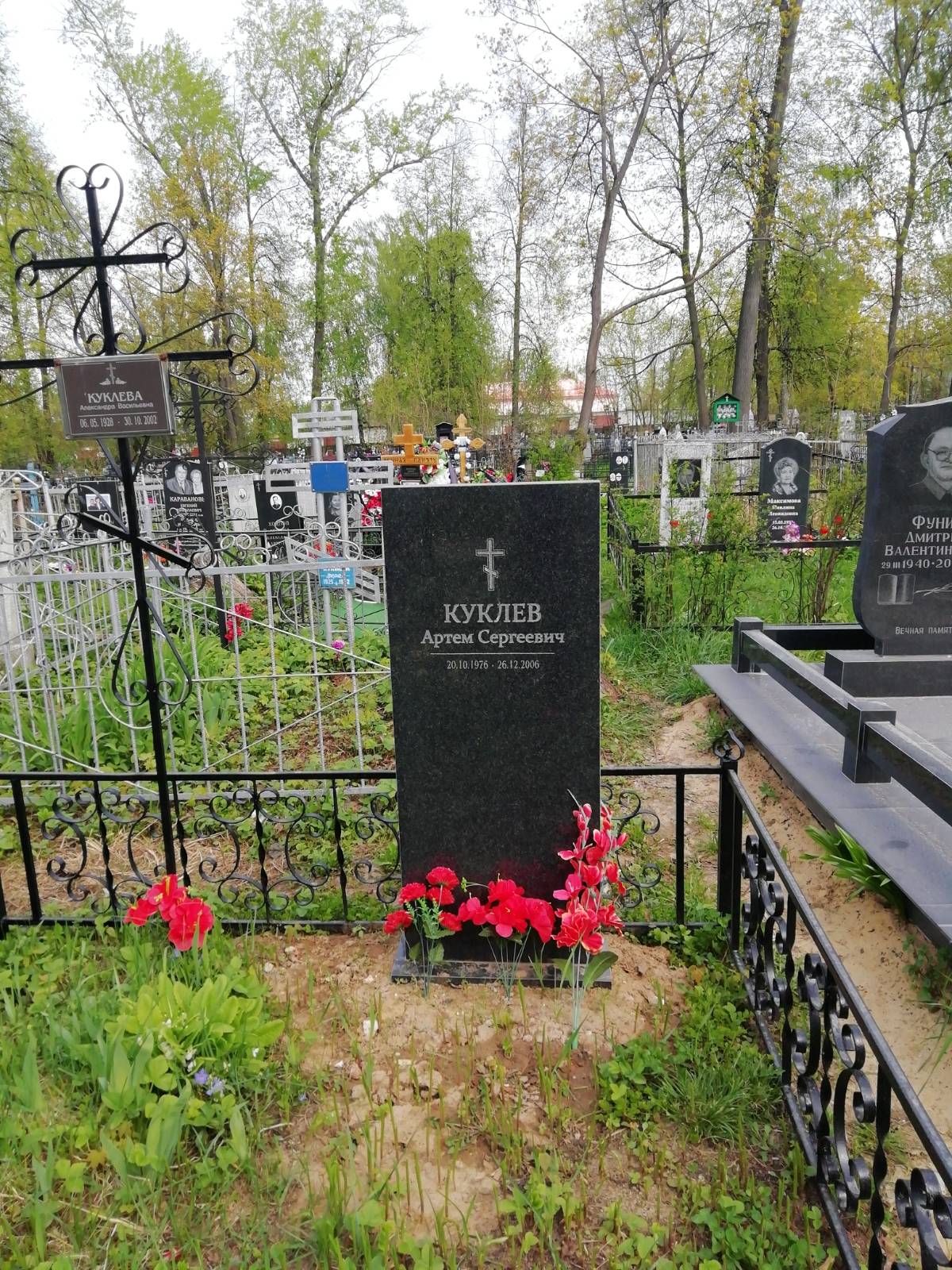 Куклев Артем Сергеевич