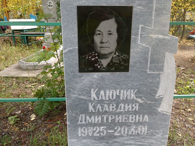 Ключик