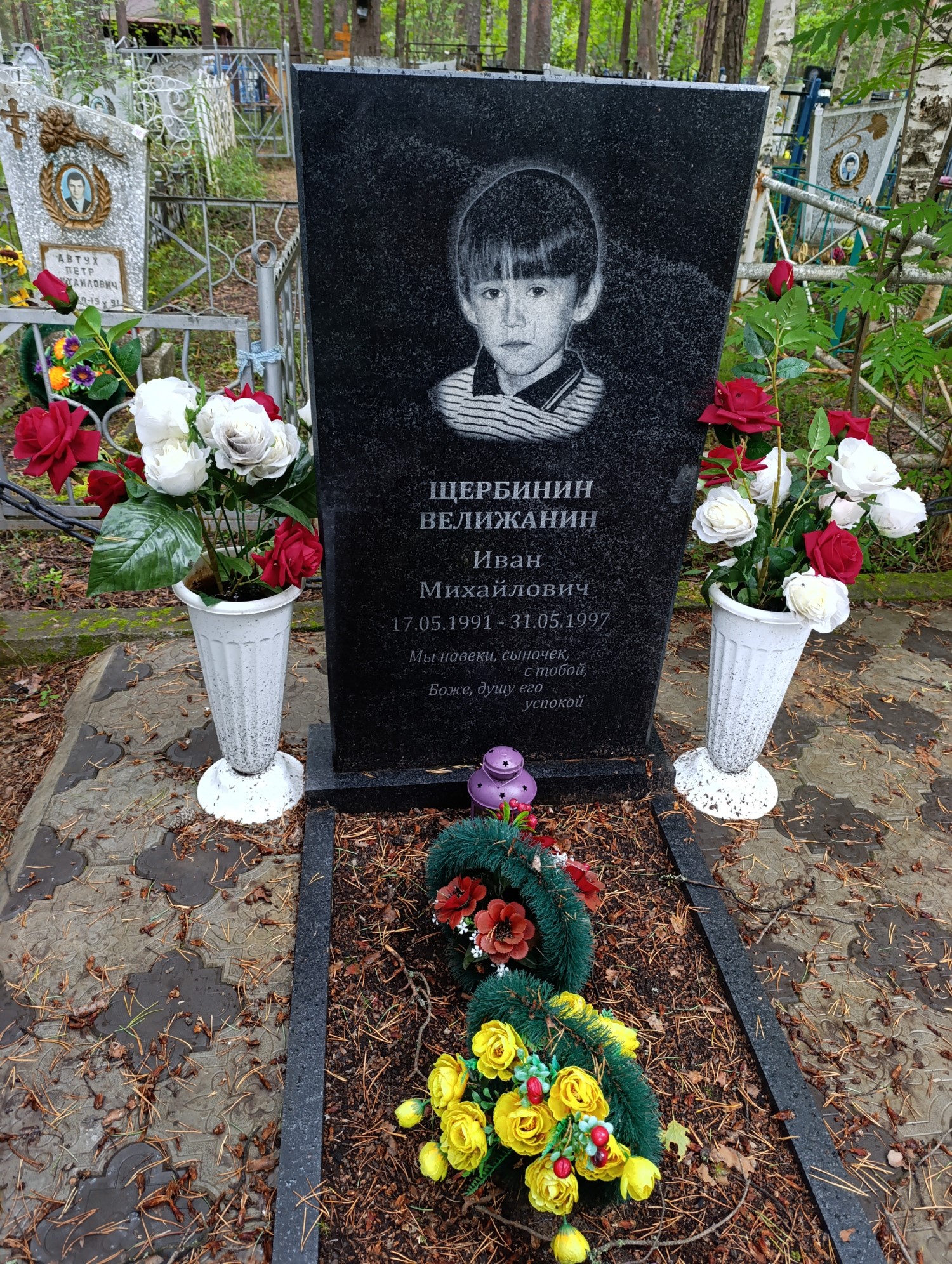 Жербинин Иван Михайлович
