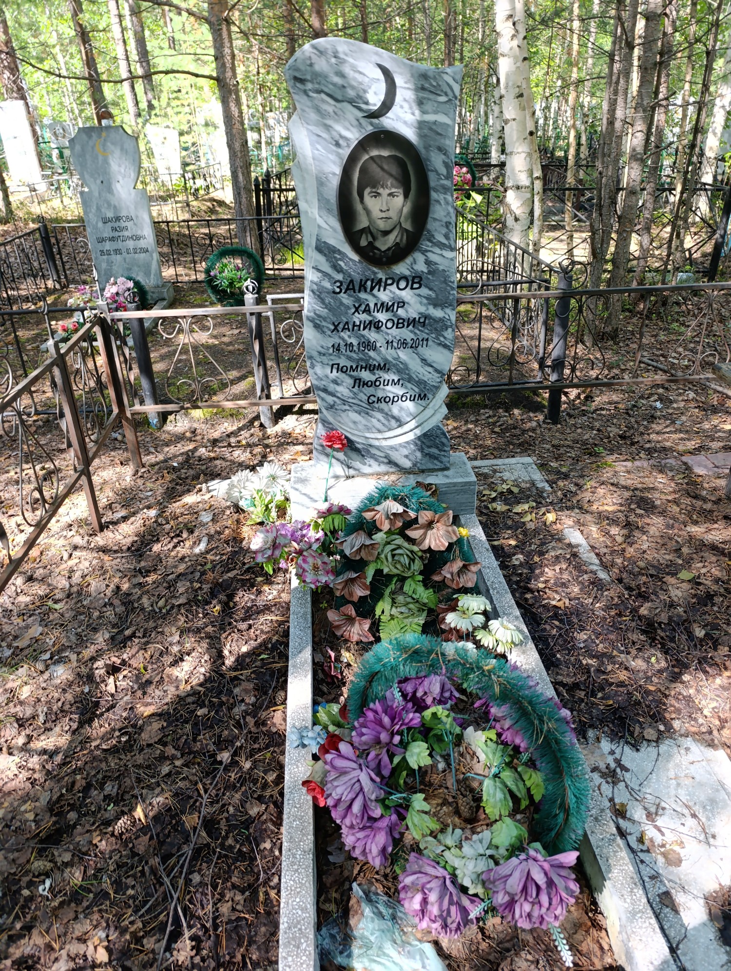 Закиров Хамир Ханифович