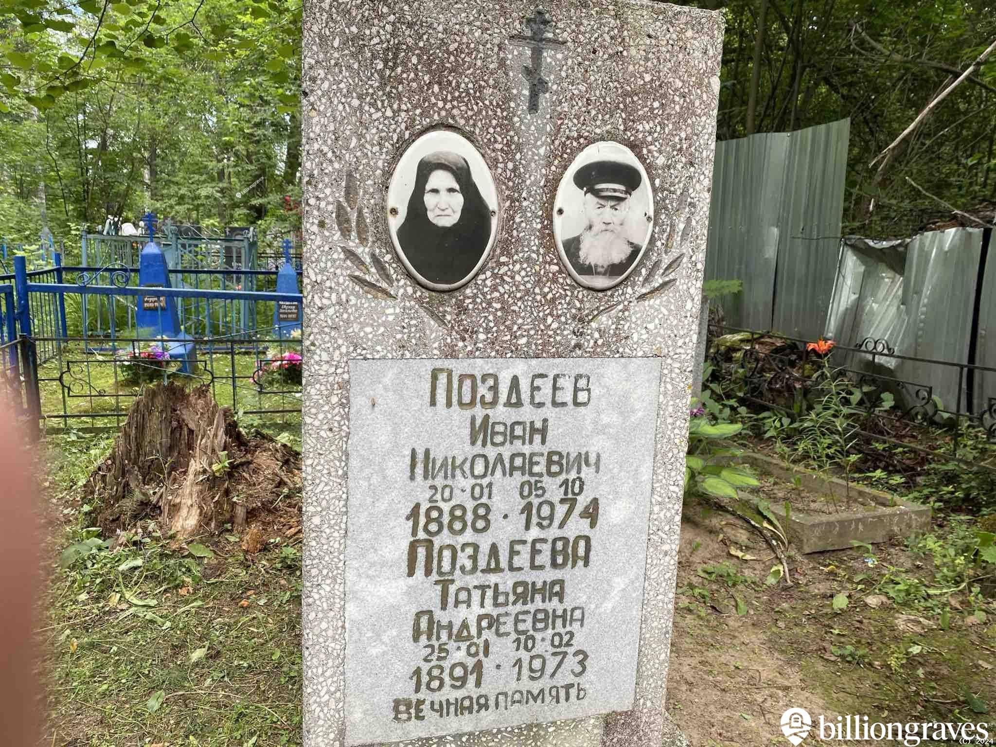 Поздеев Иван Николаевич