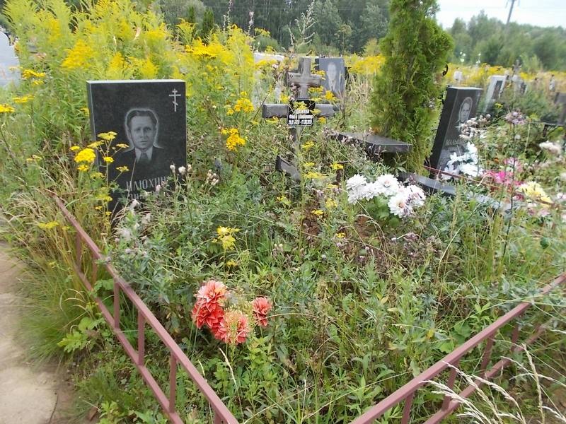 Илюхин Зиновий Алексеевич