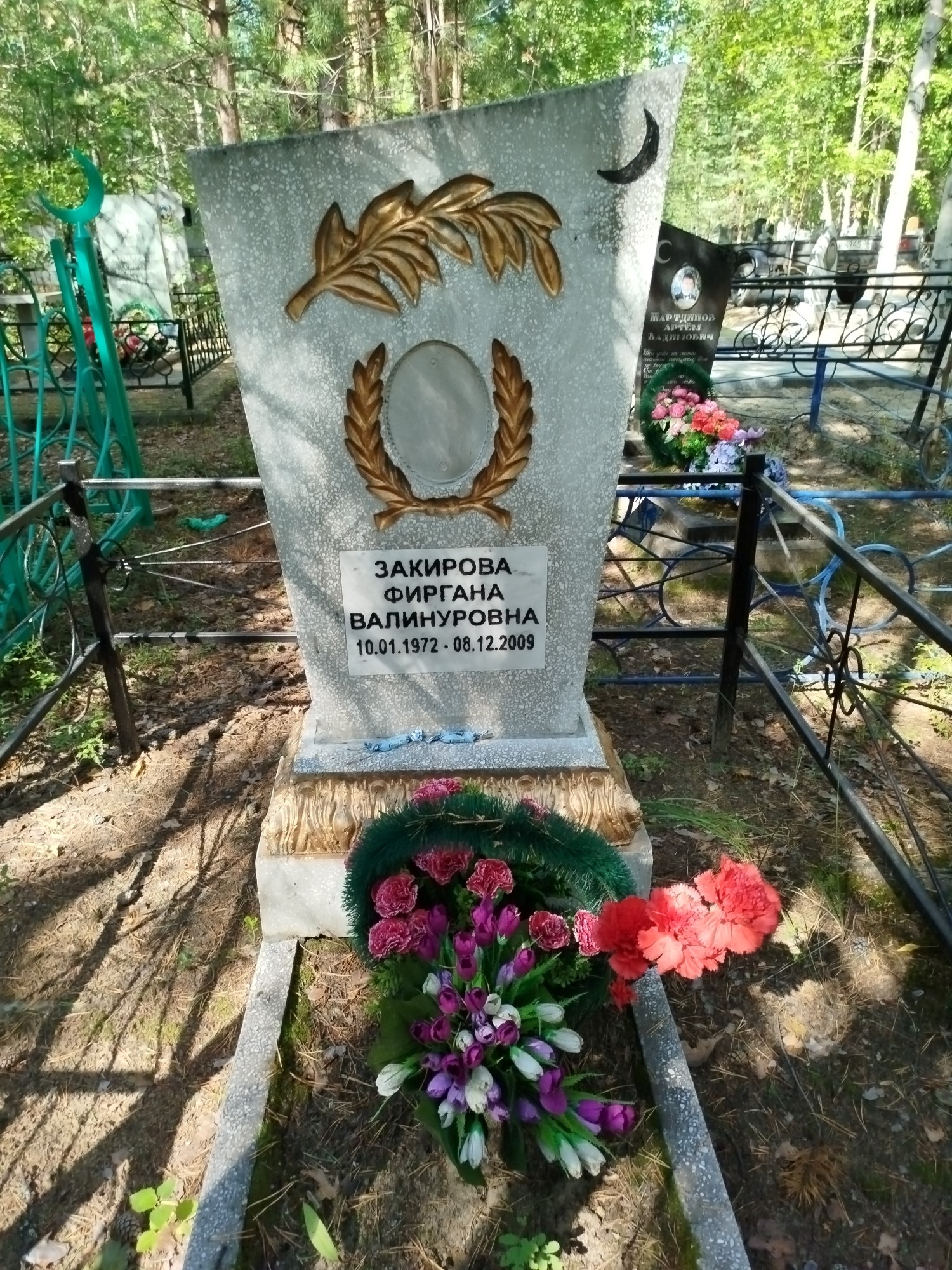 Закирова Фиргана Валинуровна