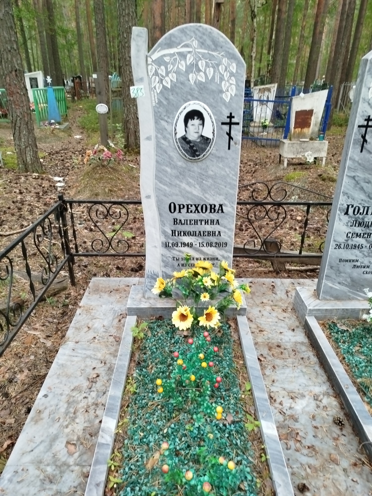 Орехова Валентина Николаевна