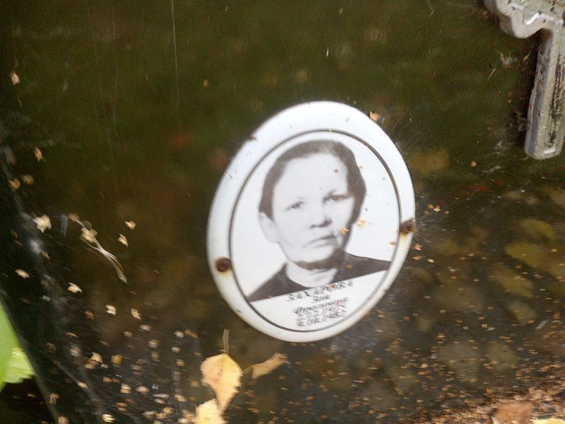 Захарова