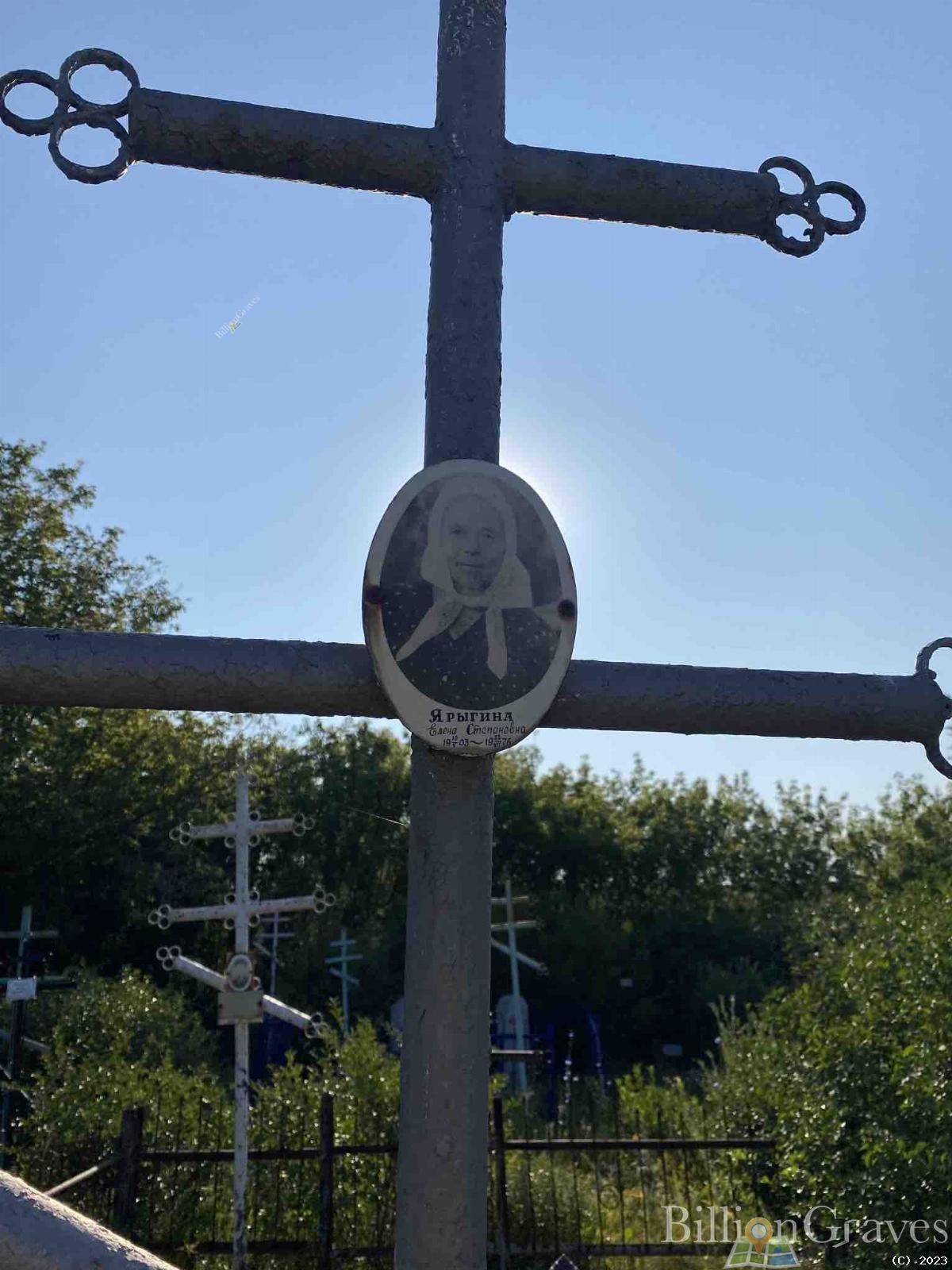 Ярыгина Елена Степановна