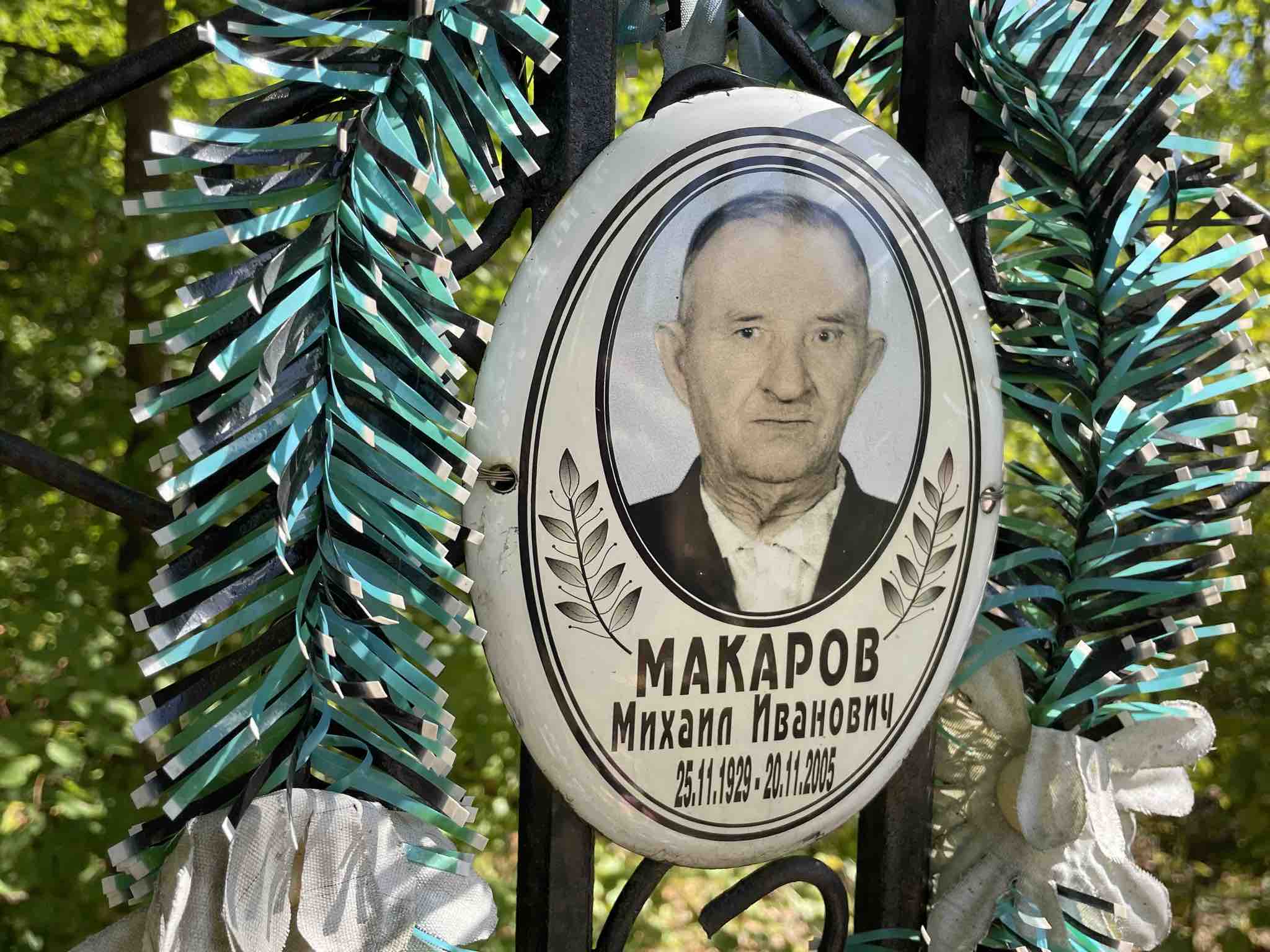 Макарова Маргарита Павловна