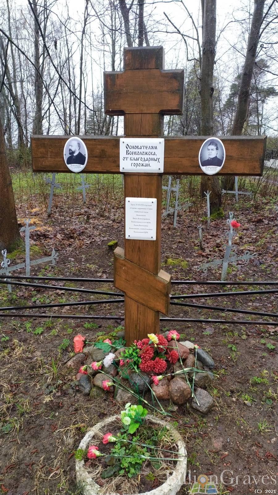 Всеволожская Елена Васильевна