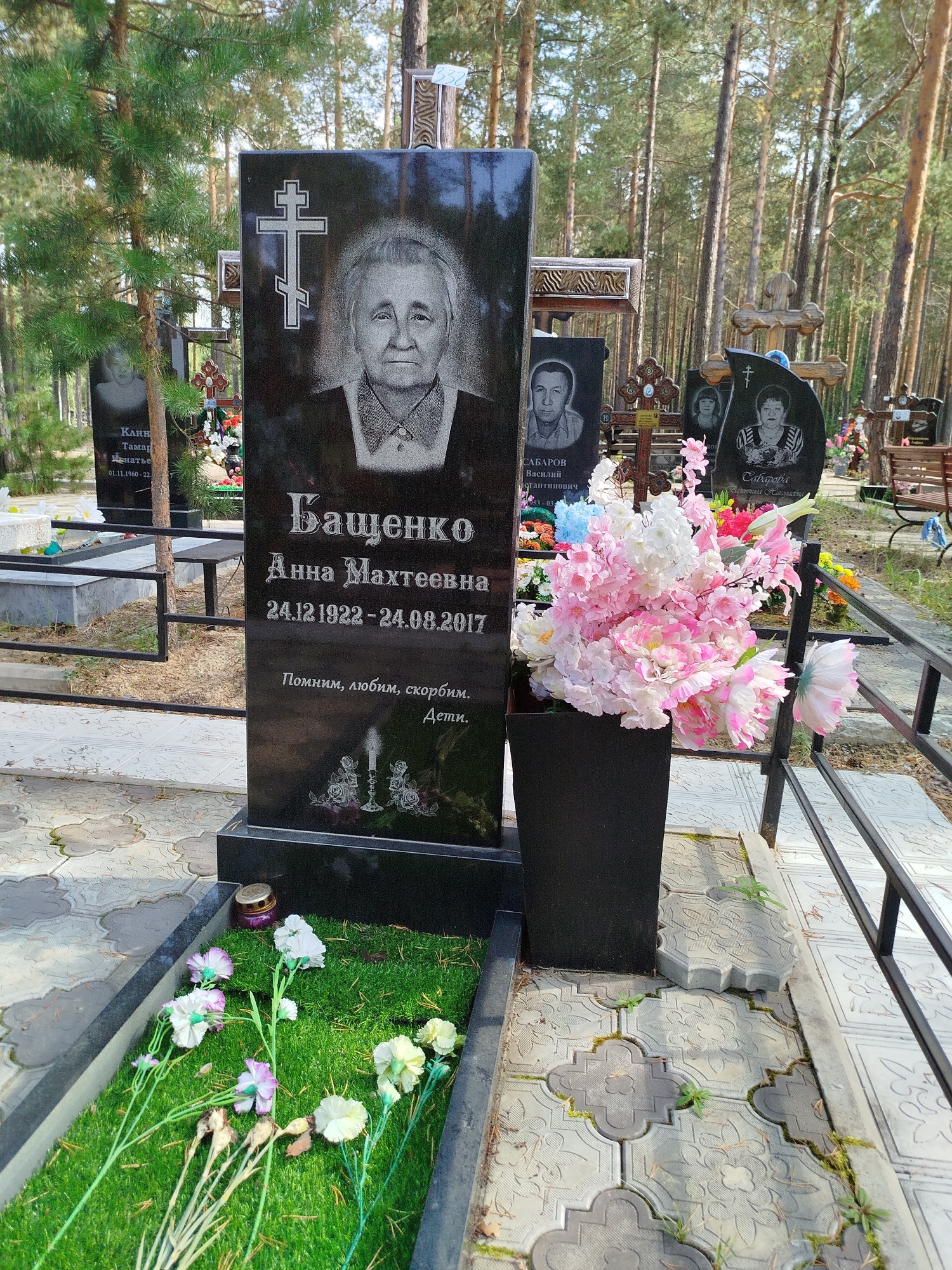Бащенко Анна Махтеевна