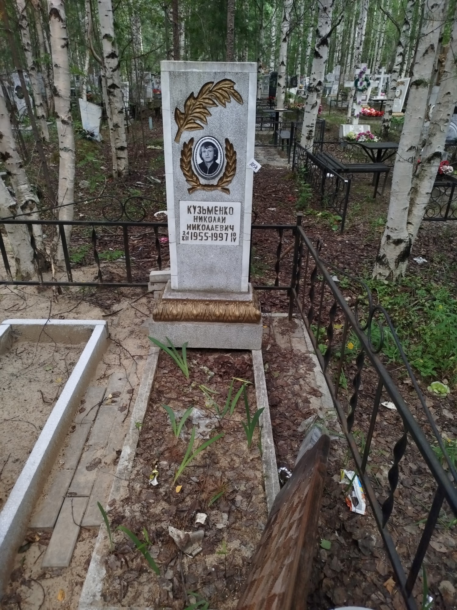 Кузьменко Николай Николаевич