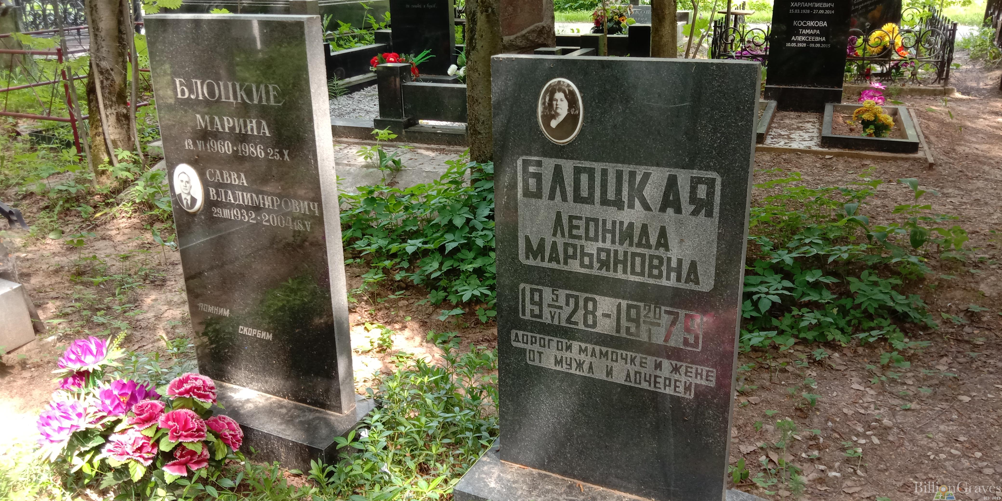 Блоцкий Савва Владимирович