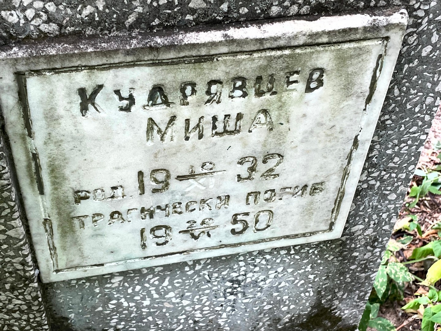 Кудрявцев Кудрявцев