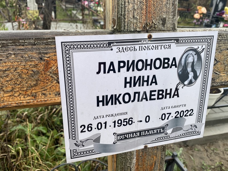 Ларионова