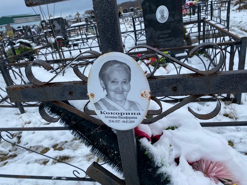 Кокорина Антонина Никифоровна