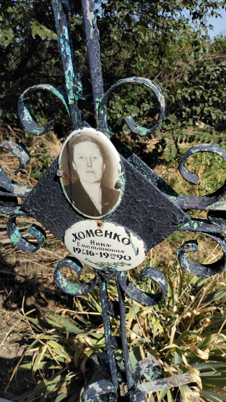 Хоменко Нина Емельяновна