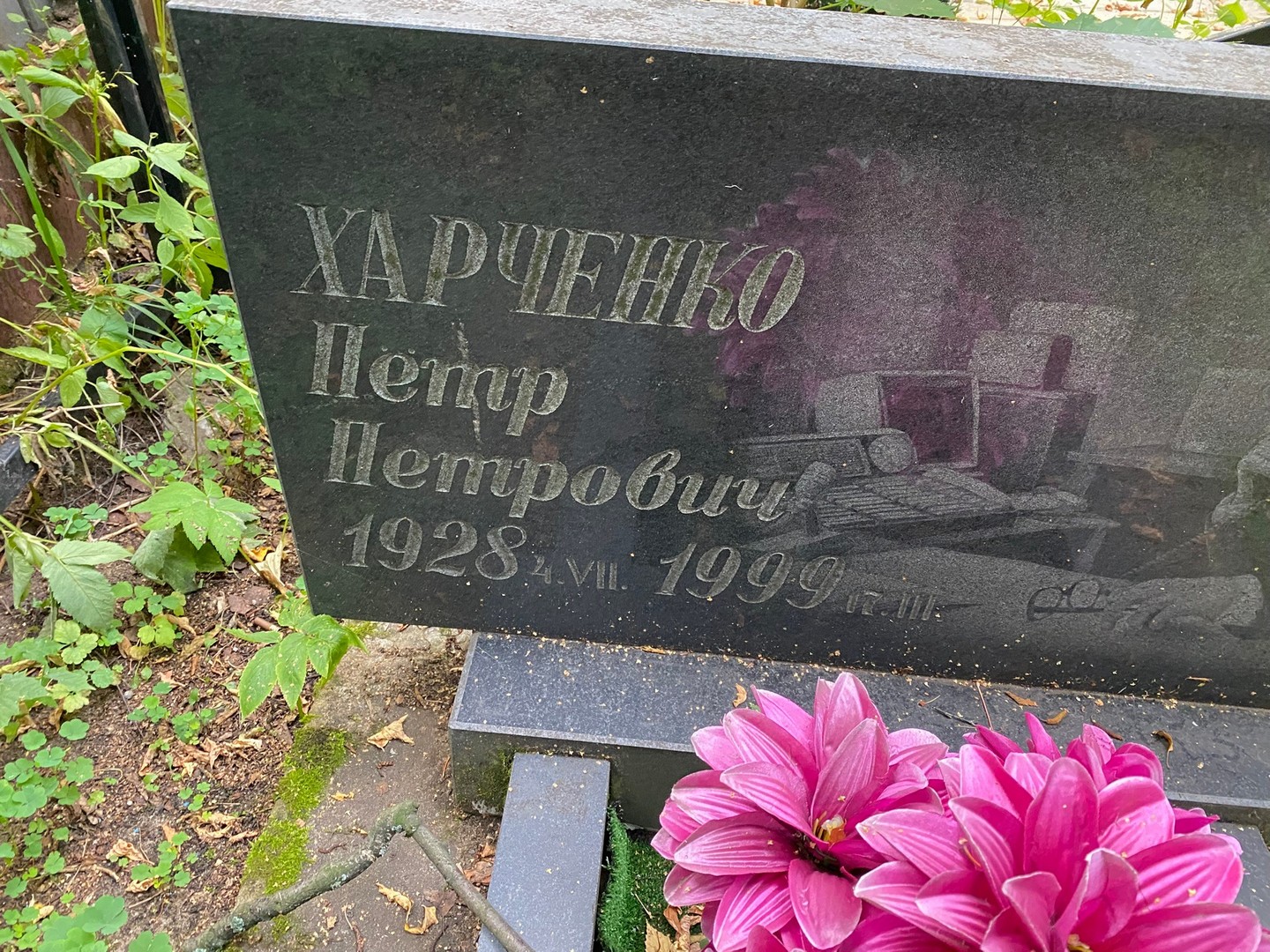 Харченко