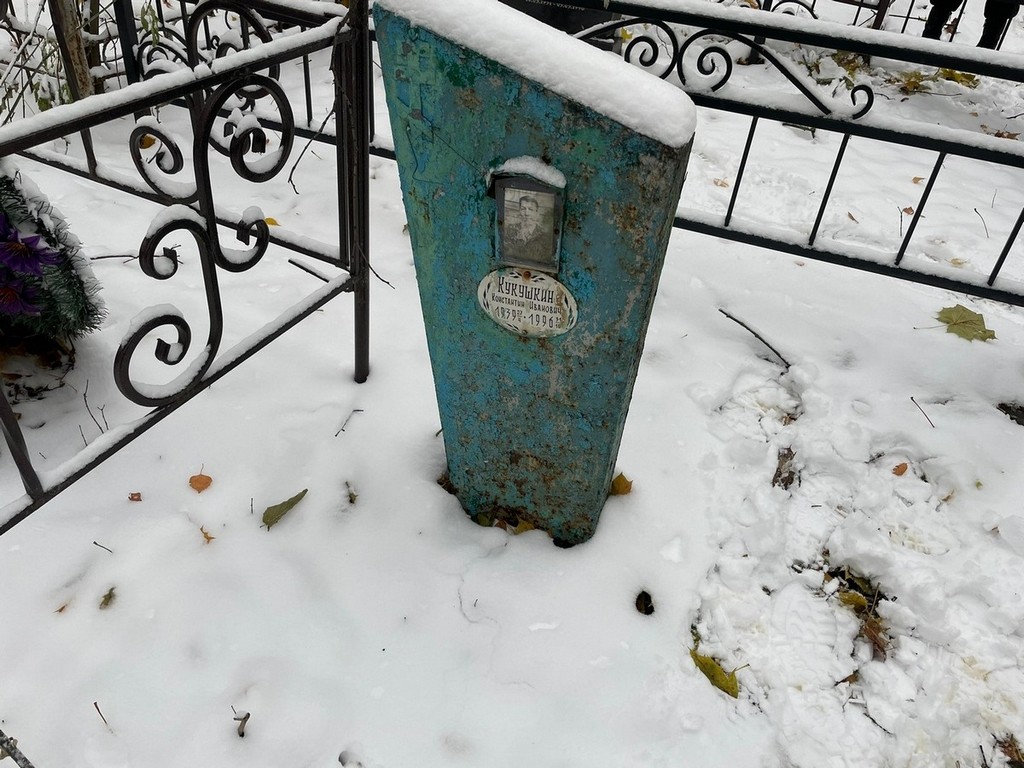 Кукушкин Константин Иванович