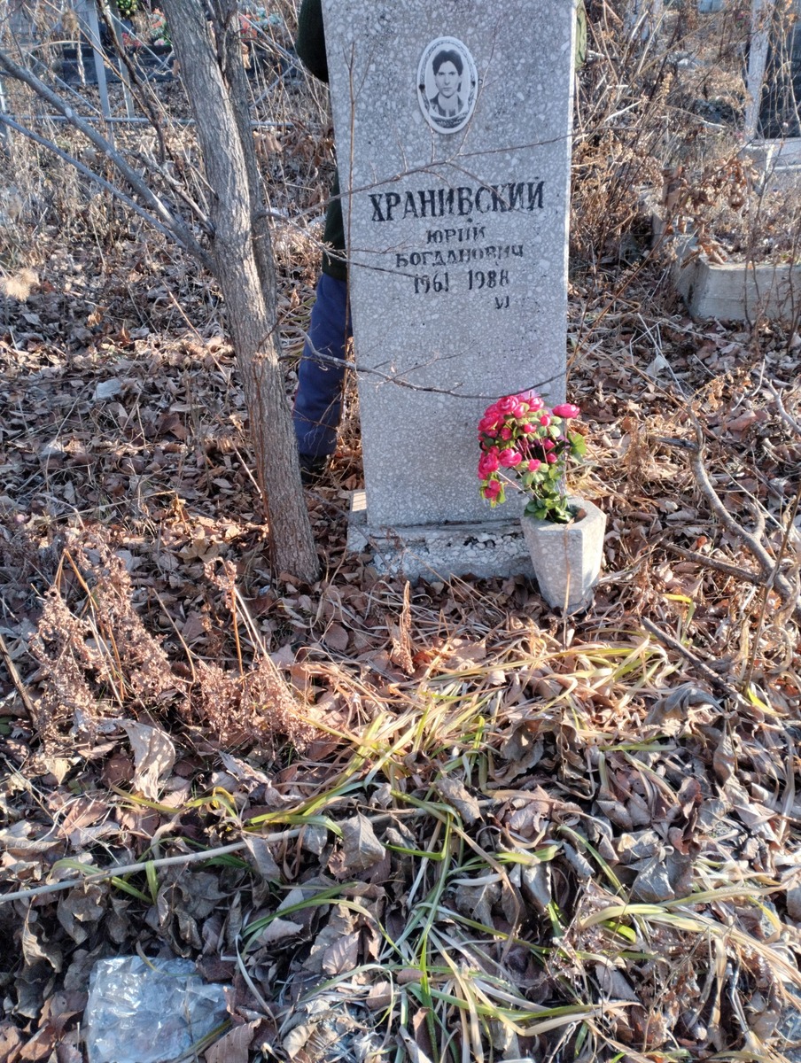 Хранивский Юрий Богданович