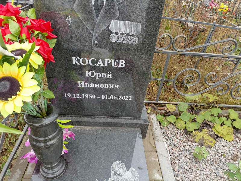 Косарев