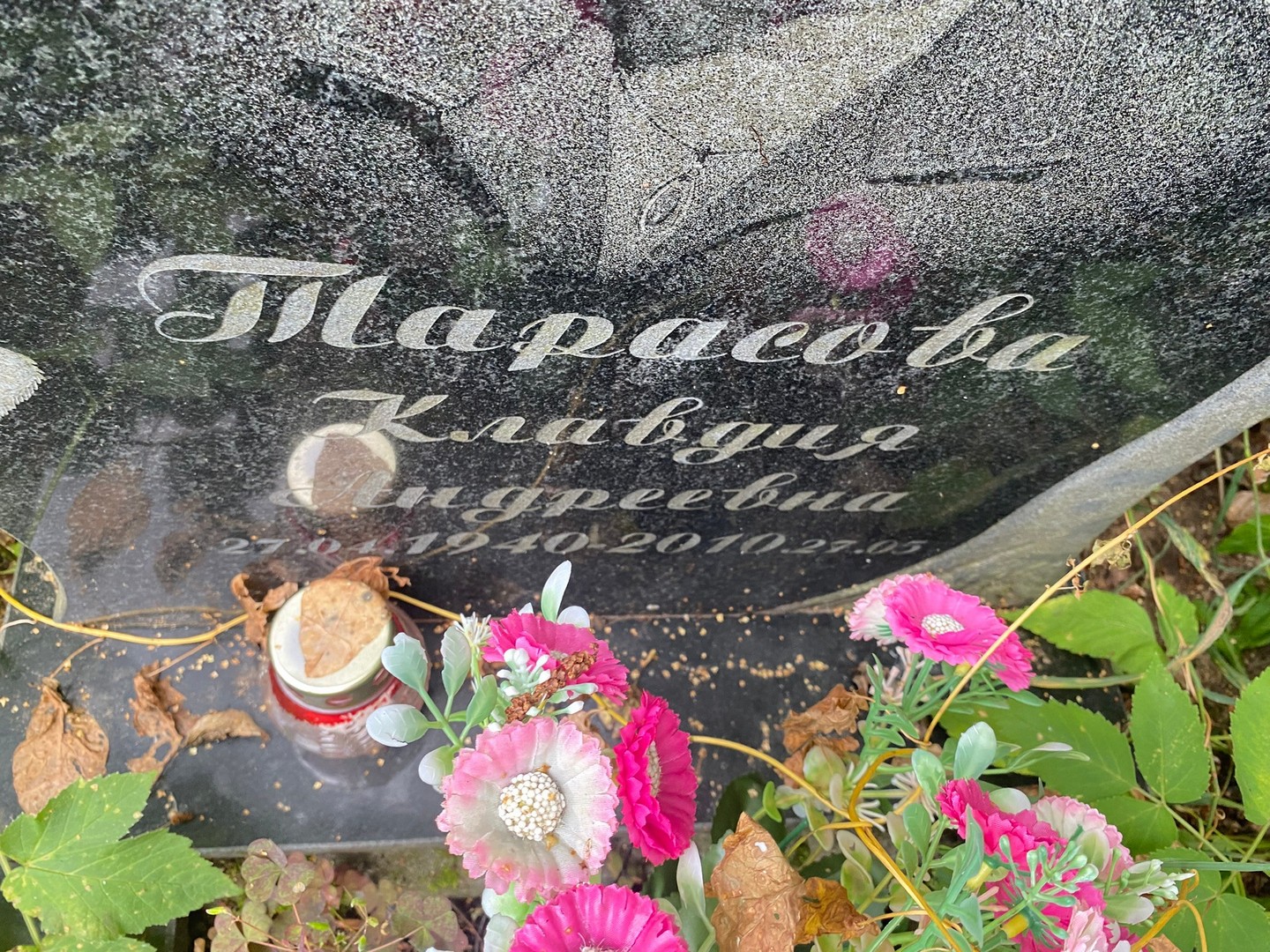 Тарасова