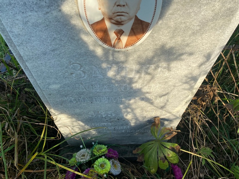 Зайцев