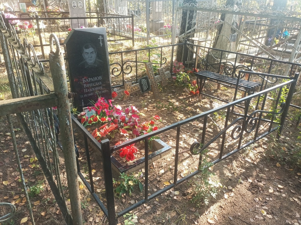 Баранов Вячеслав Павлович