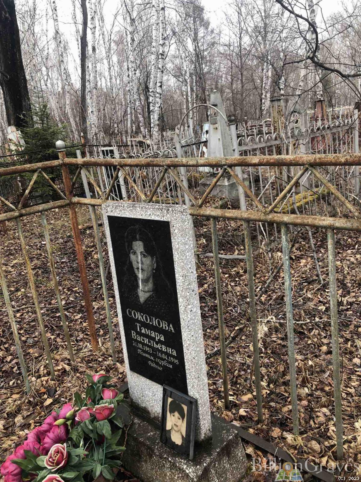 Соколова Тамара Васильевна
