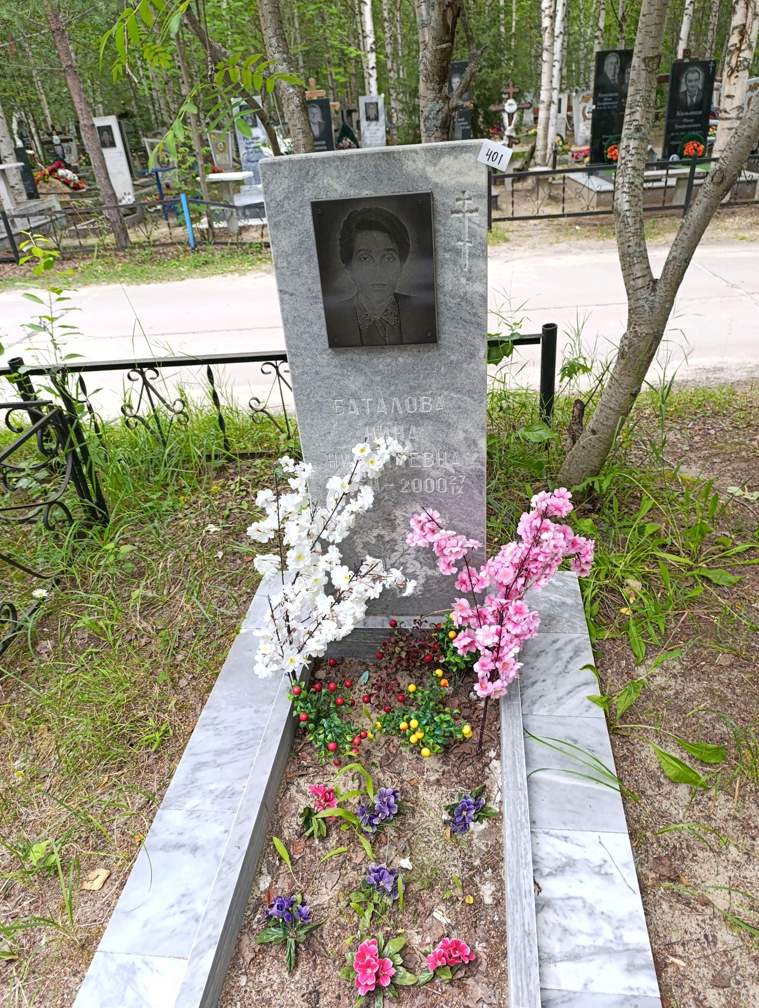 Баталова Нина Николаевна