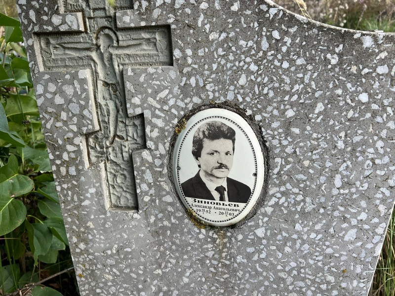 Зиновьев
