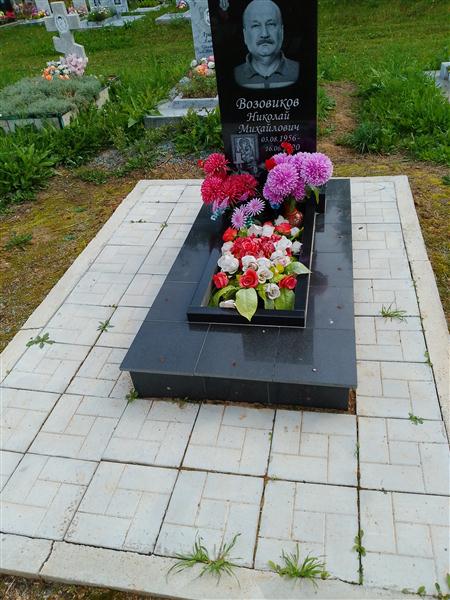 Возовиков Николай Михайлович