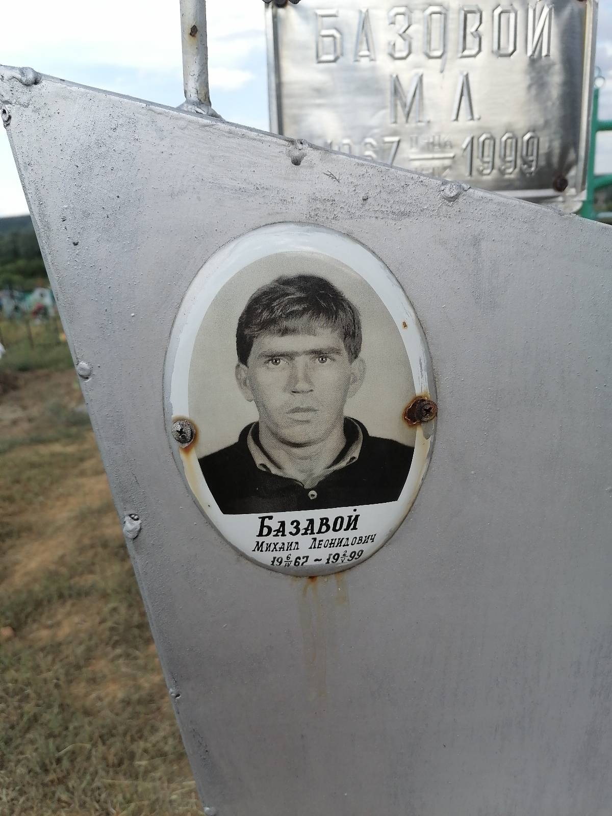 Базавой Михаил Леонидович
