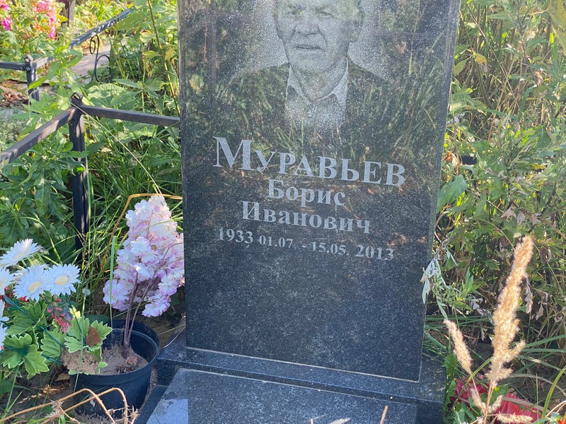 Муравьев