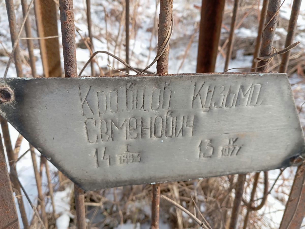 Кравцов Кузьма Семенович