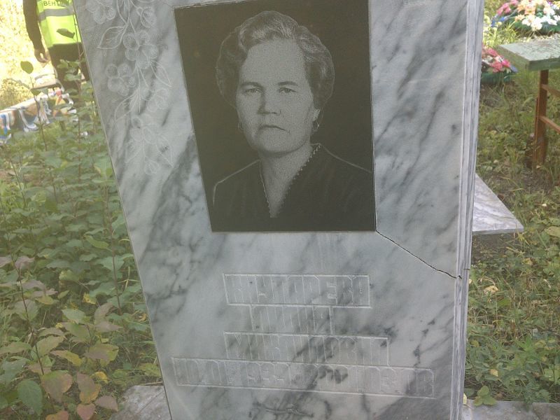 Кнутарева