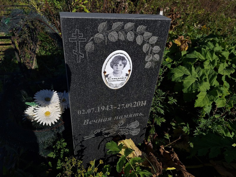 Блюдкова