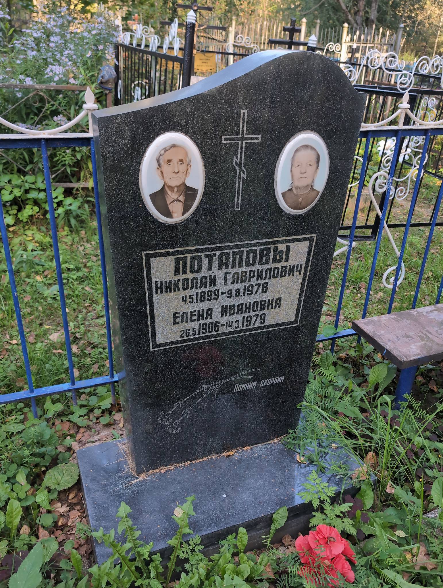 Потапов Николай Гаврилович