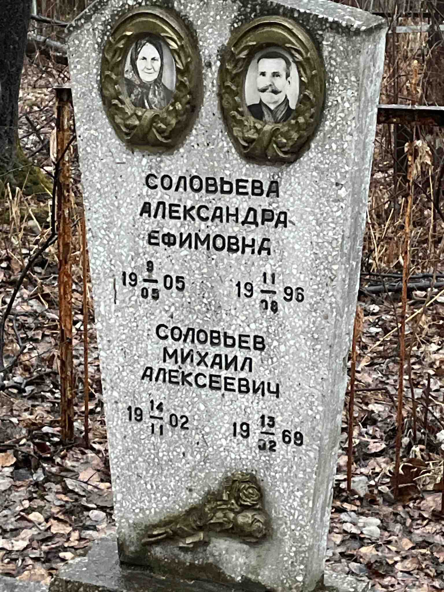 Соловьев Михаил Алексеевич