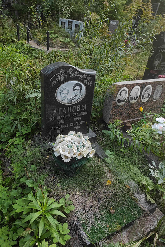 Агапова Анжелика Сергеевна
