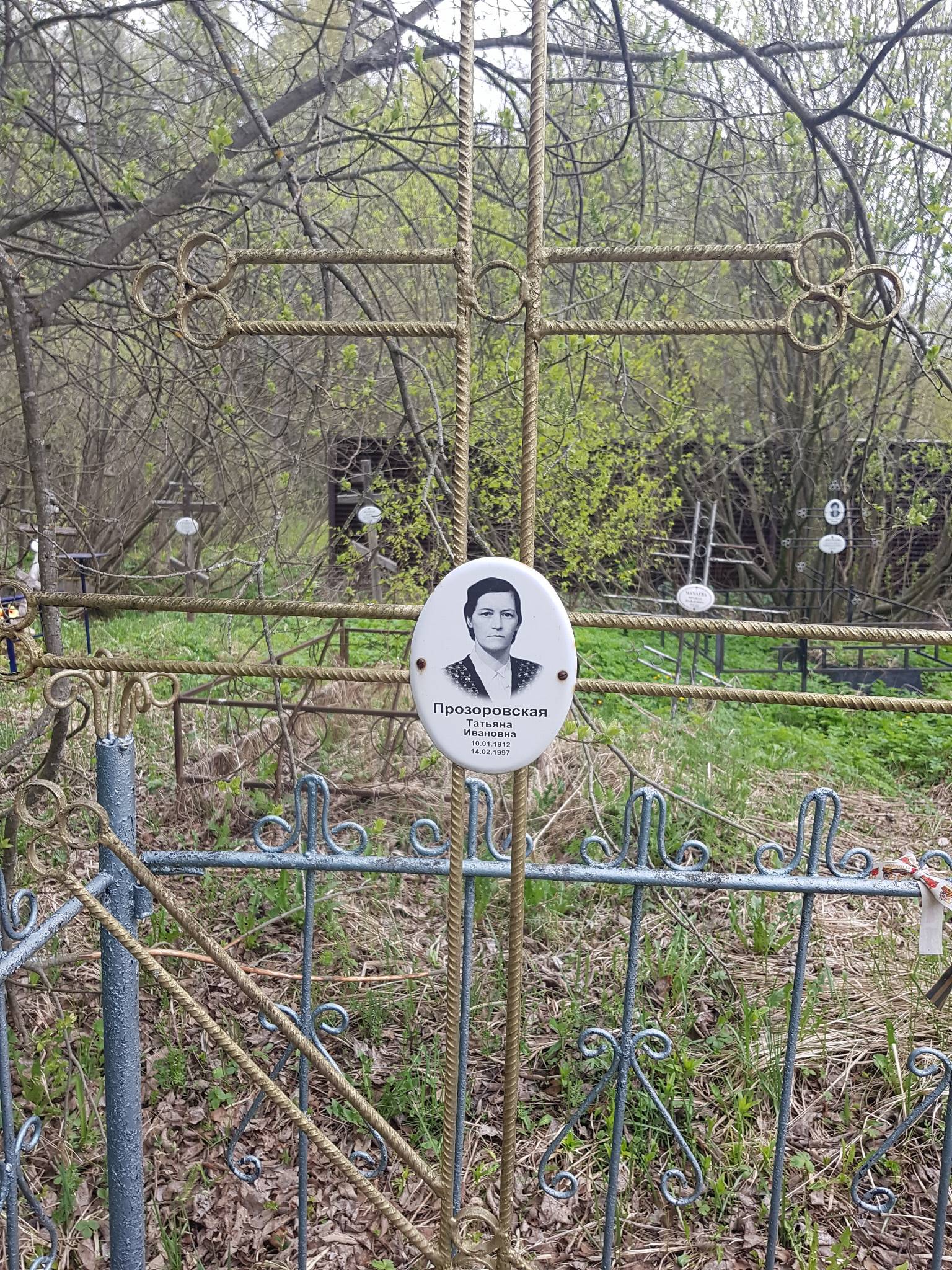Прозоровская Татьяна Ивановна