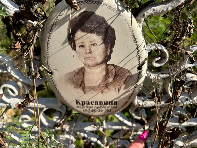 Красавина