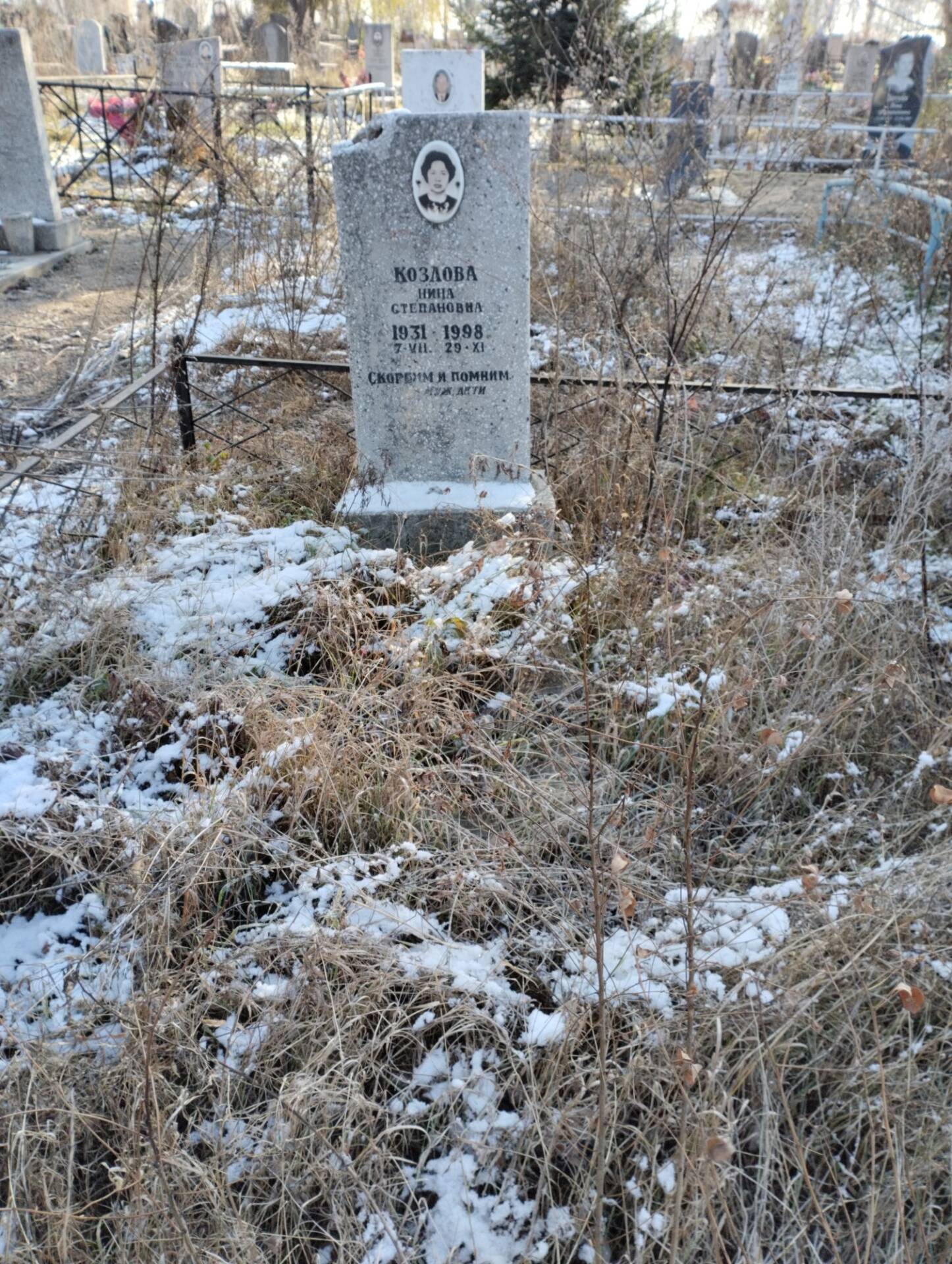 Козлова Нина Степановна