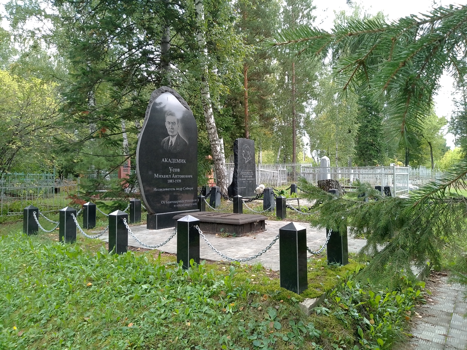 Усов Михаил Антонович