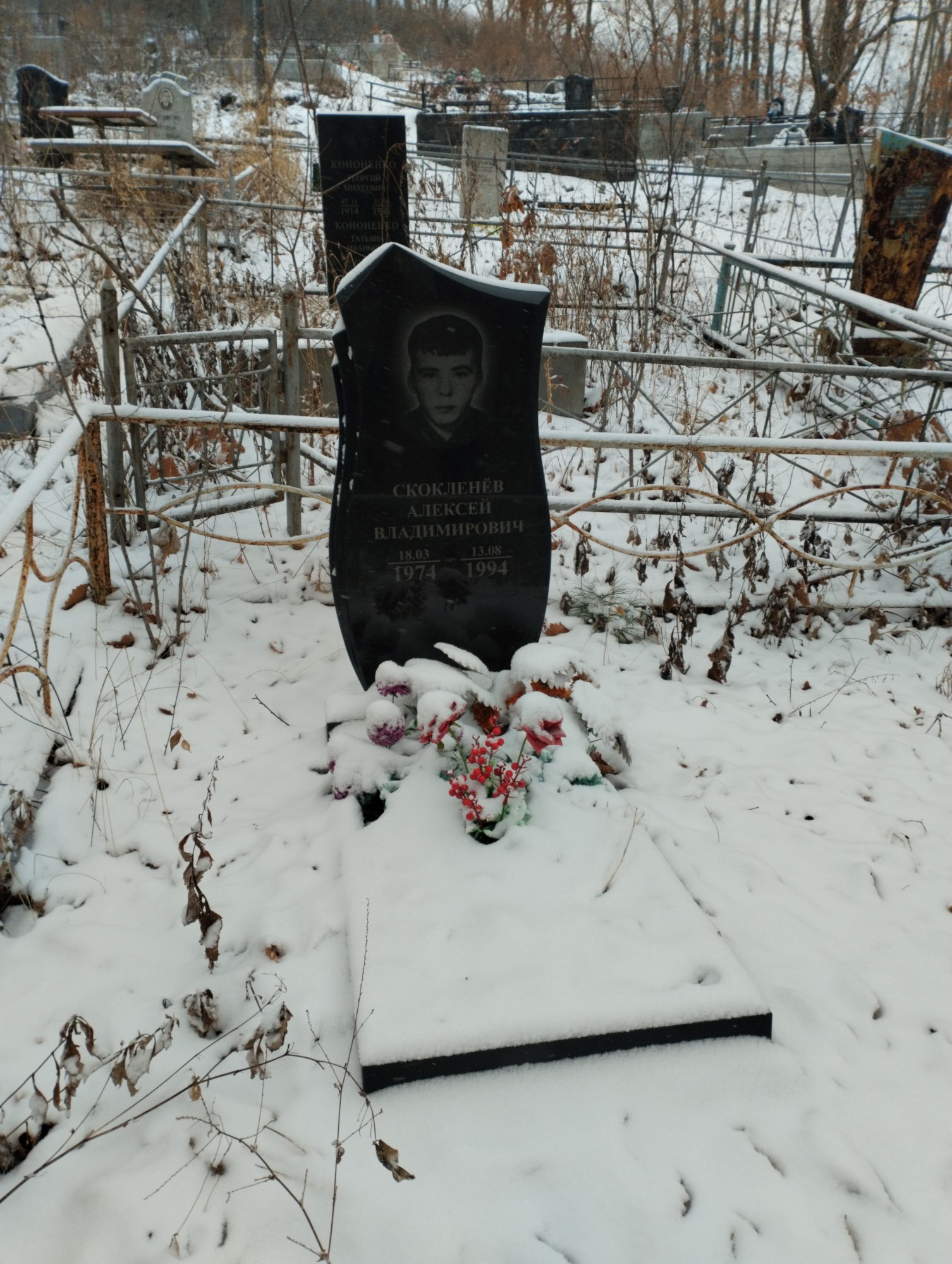 Скокленев Алексей Владимирович