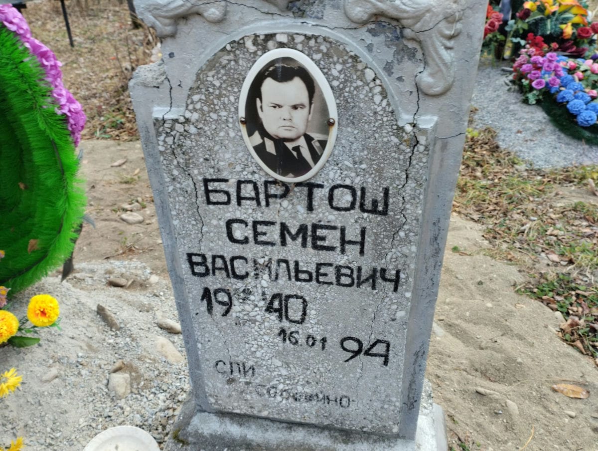 Бартош Семён Васильевич